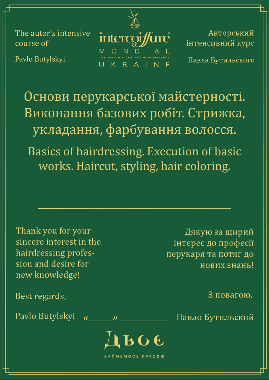 диплом1.jpg