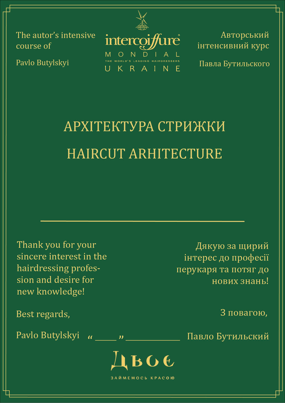 диплом2.jpg