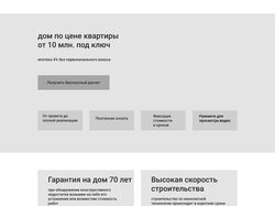 Дизайн сайта