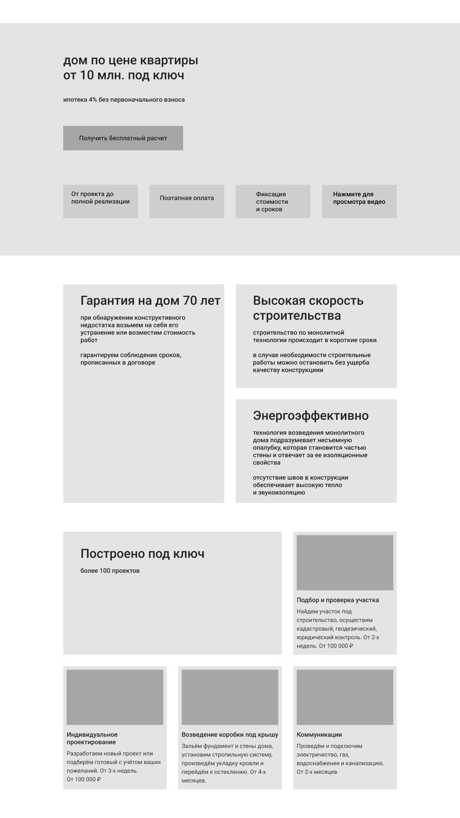 прототип.png