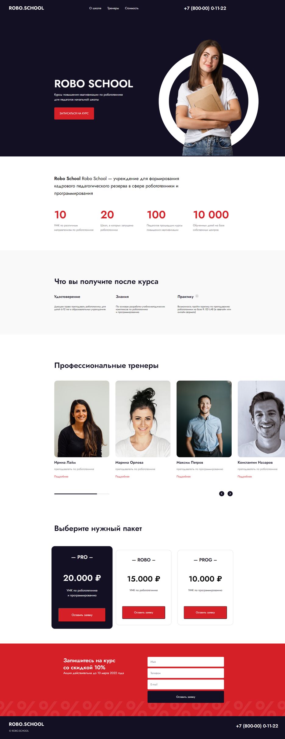 Opera Снимок_2023-06-30_200227_localhost.png