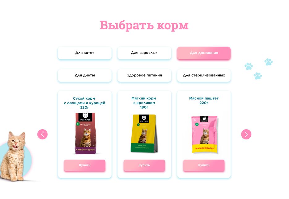 4 экран.png