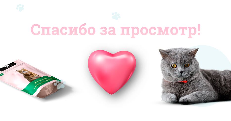 Спасибо.png