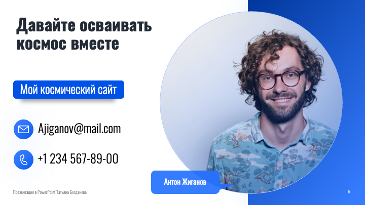 Слайд5.png