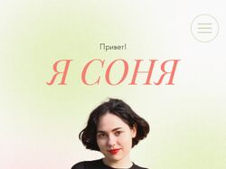 Лендинг для репетитора