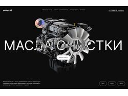 Масла очистки