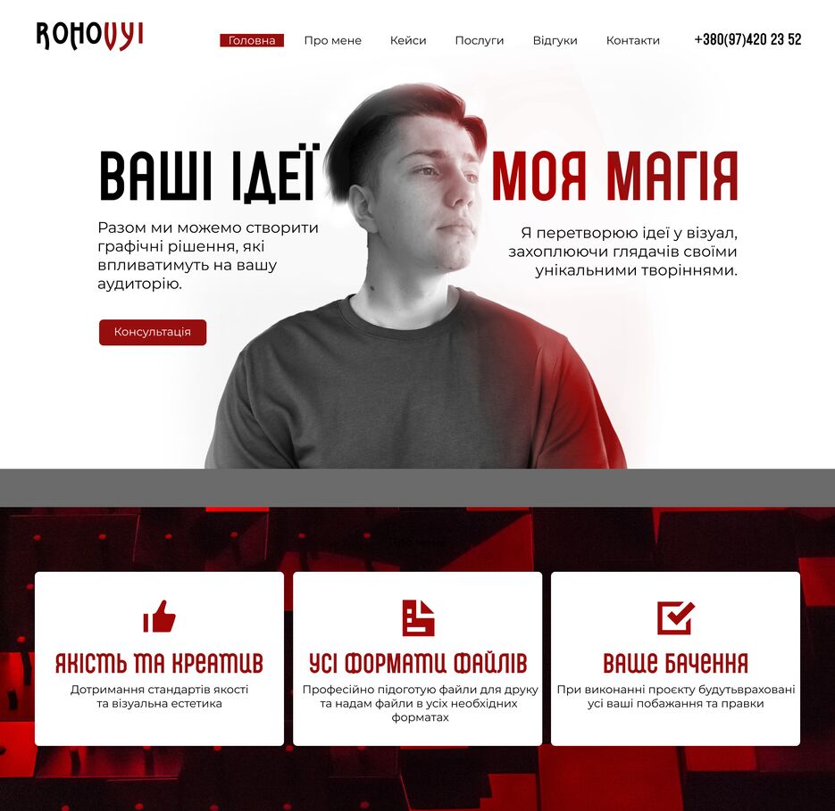 ДЗ 1 Портфоліо ROHOVYI.png