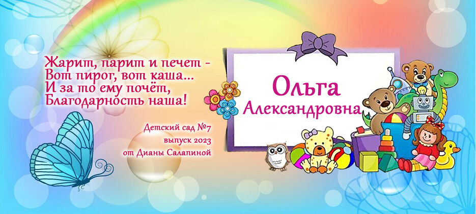 ольга алесандровна.jpg