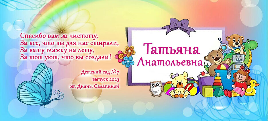 татьяна анатольевна.jpg