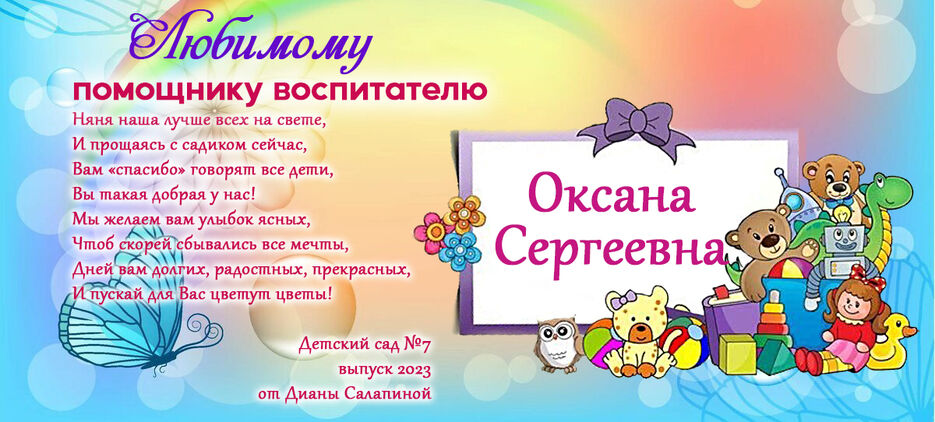 оксана сергеевна.jpg