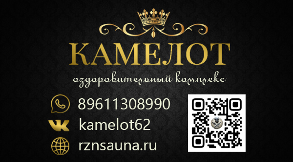 камелот.jpg