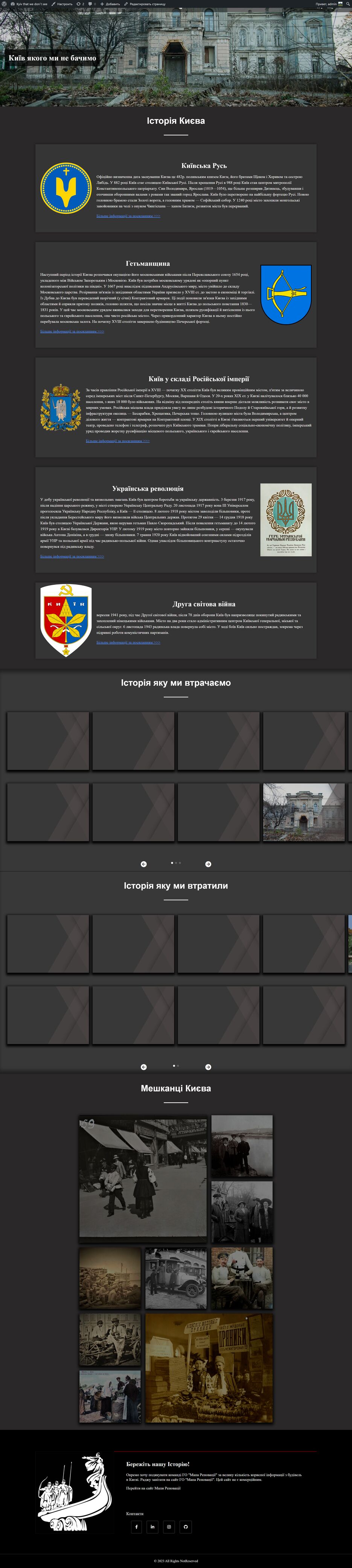 kyivwedontsee.in.net_ (2).png