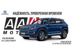ааа моторс