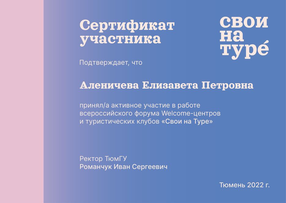 Сертификат_2.png