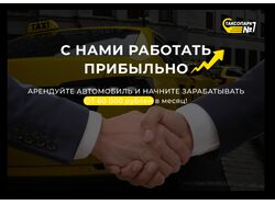 Такси