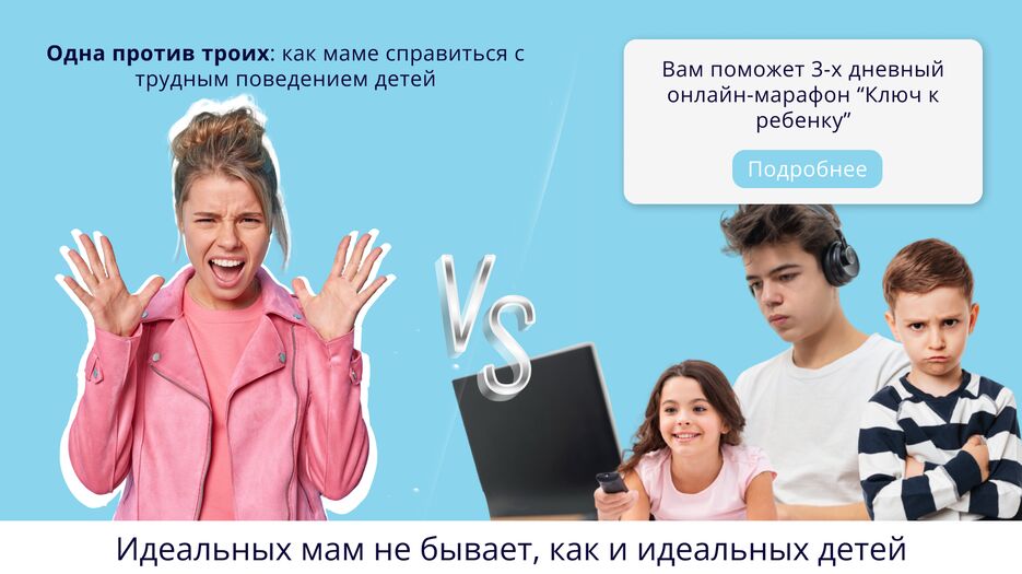 Одна против 3.png