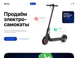 Landing page для продажу електросамокатів
