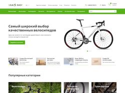 Редизайн інтернет магазину "Velik-shop"