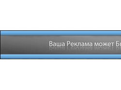 Ваш баннер 468х60