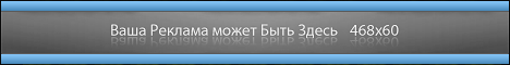 Ваш баннер 468х60.png