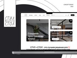Веб-сайт для компании дизайнерской мебели