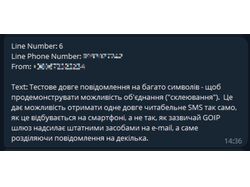 Телеграм бот для пересилання та відправки SMS з GSM шлюзу