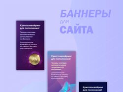 Баннеры для сайта