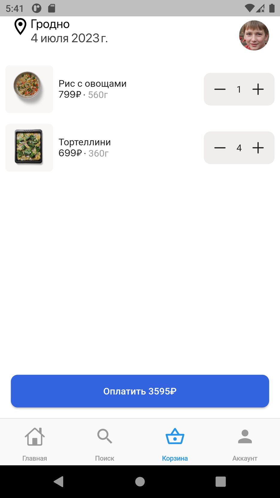 Screenshot_1688492461.png