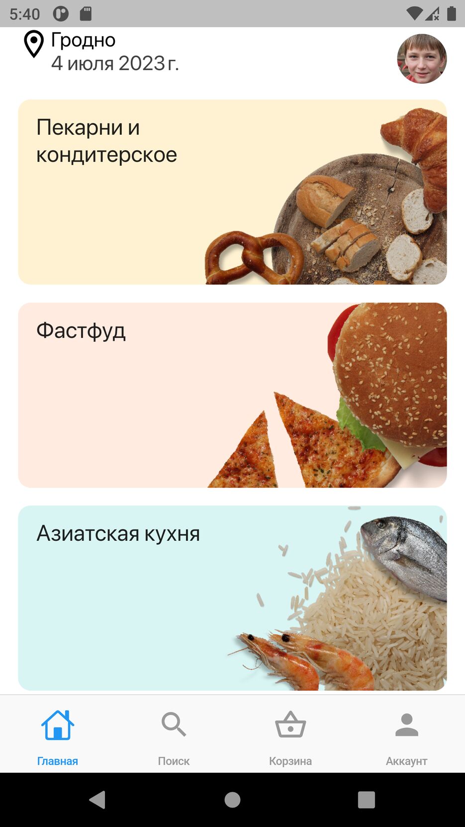Screenshot_1688492416.png