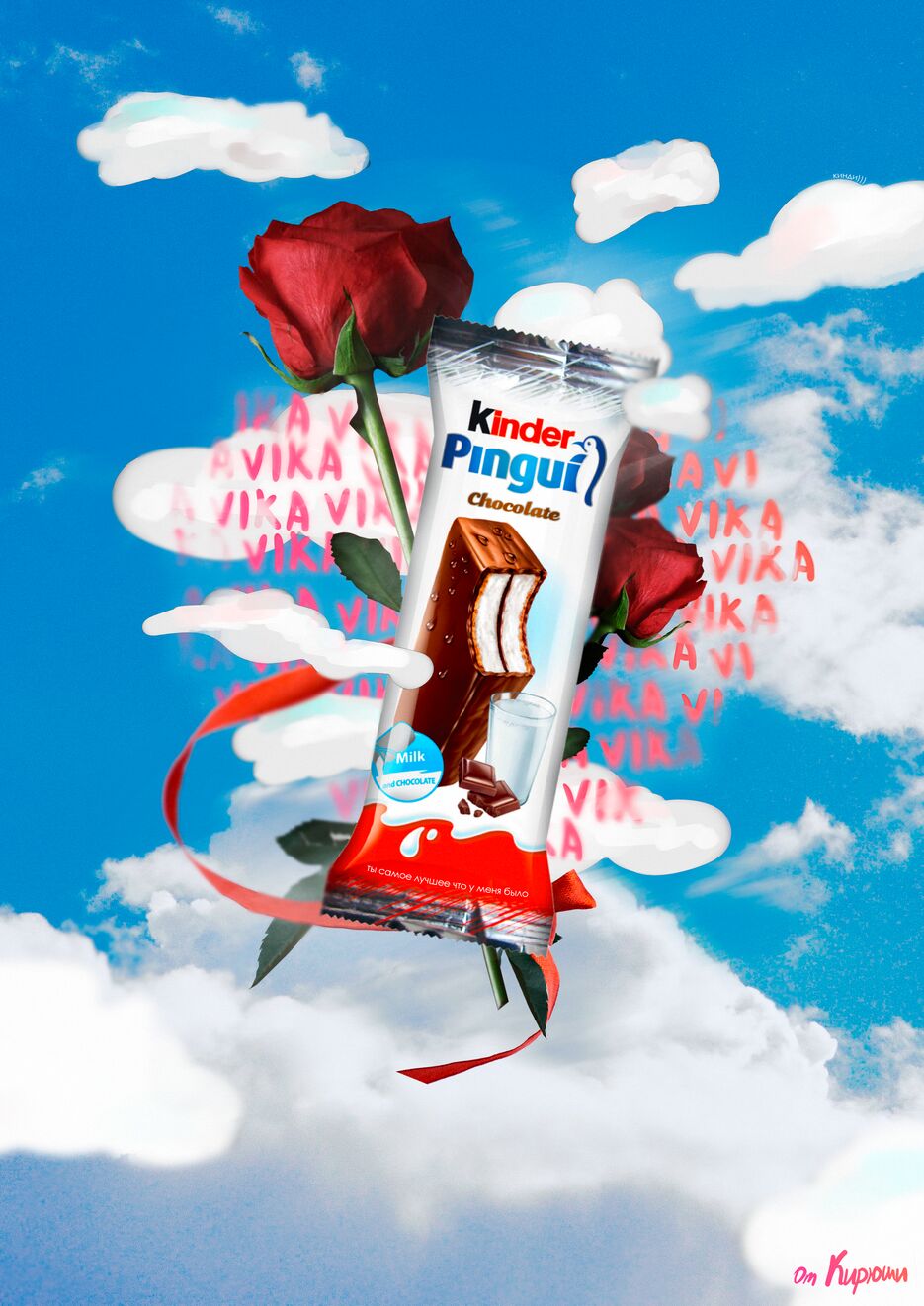 kinder.png