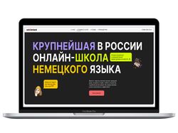 Онлайн-школа немецкого языка