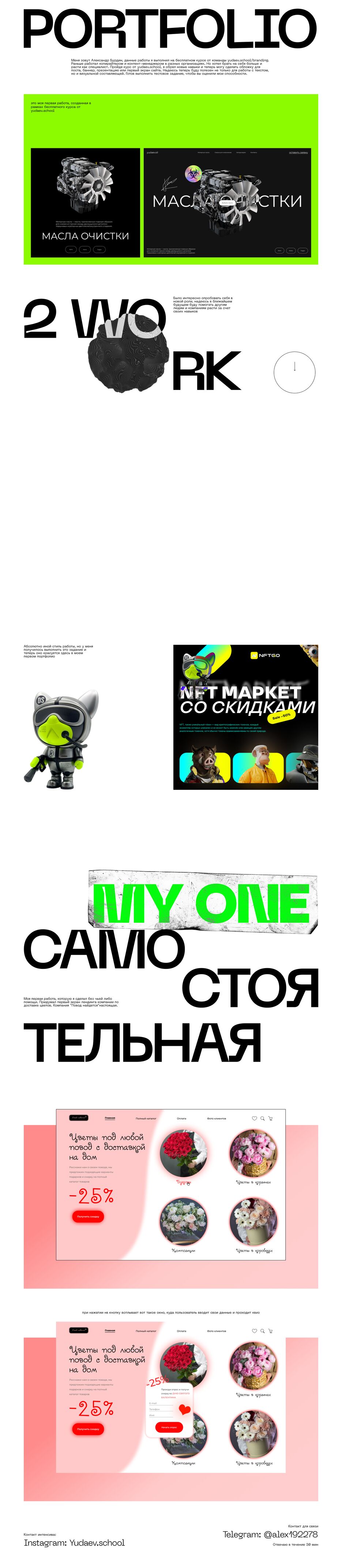 портфолио.png