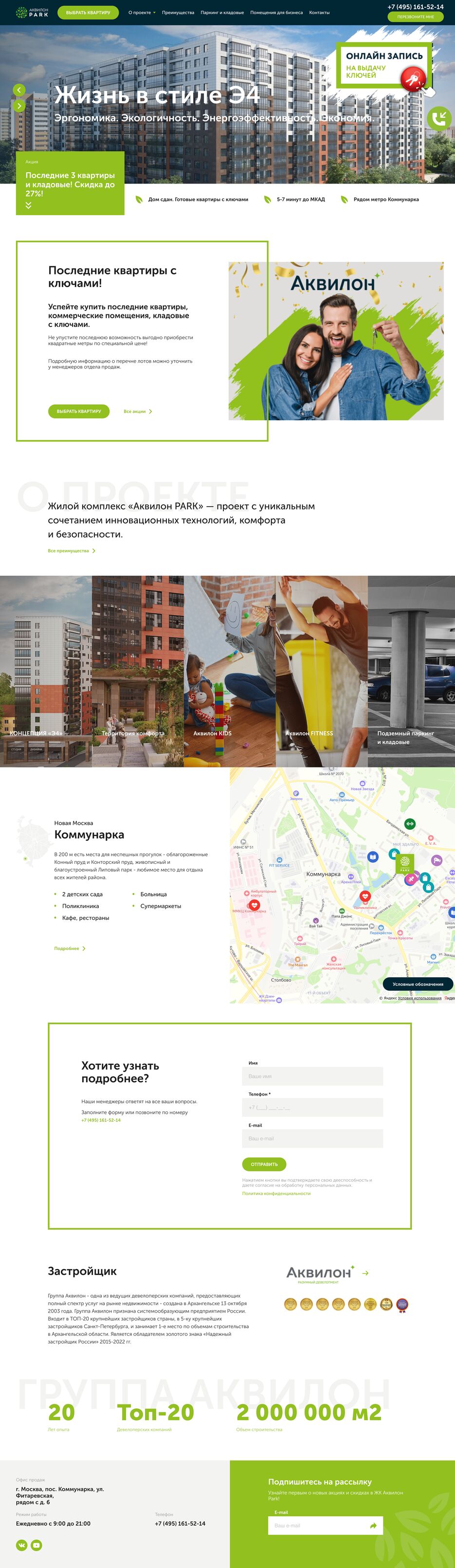 akvilon-park.ru_ (5)-min.png