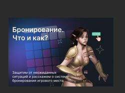 Баннеры и оформление