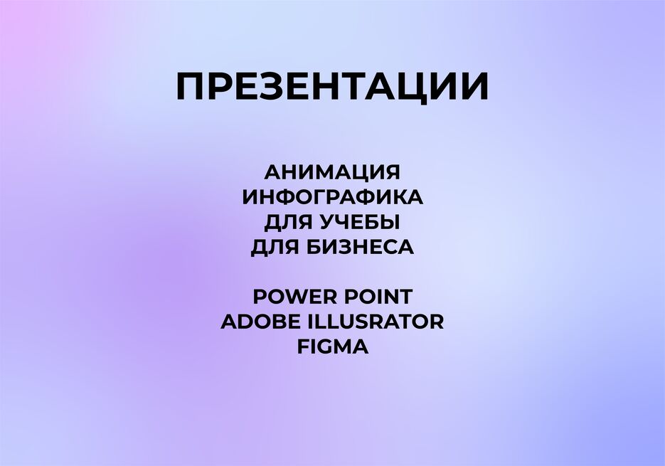 итоговая презентация_Монтажная область 1 копия 5.png
