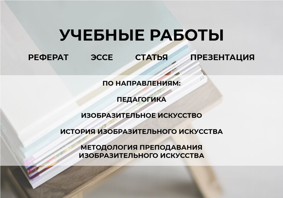 УЧ РАБОТЫ_Монтажная область 1 копия 6.png