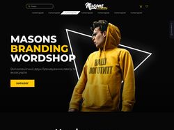 Зверстав сайт для продажу брендового одягу WordShop