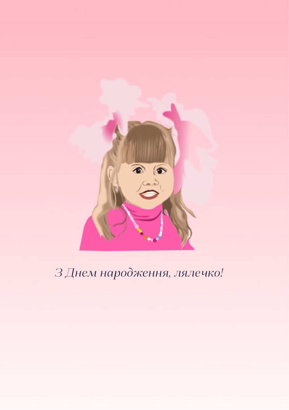 соня крым надпись.jpg