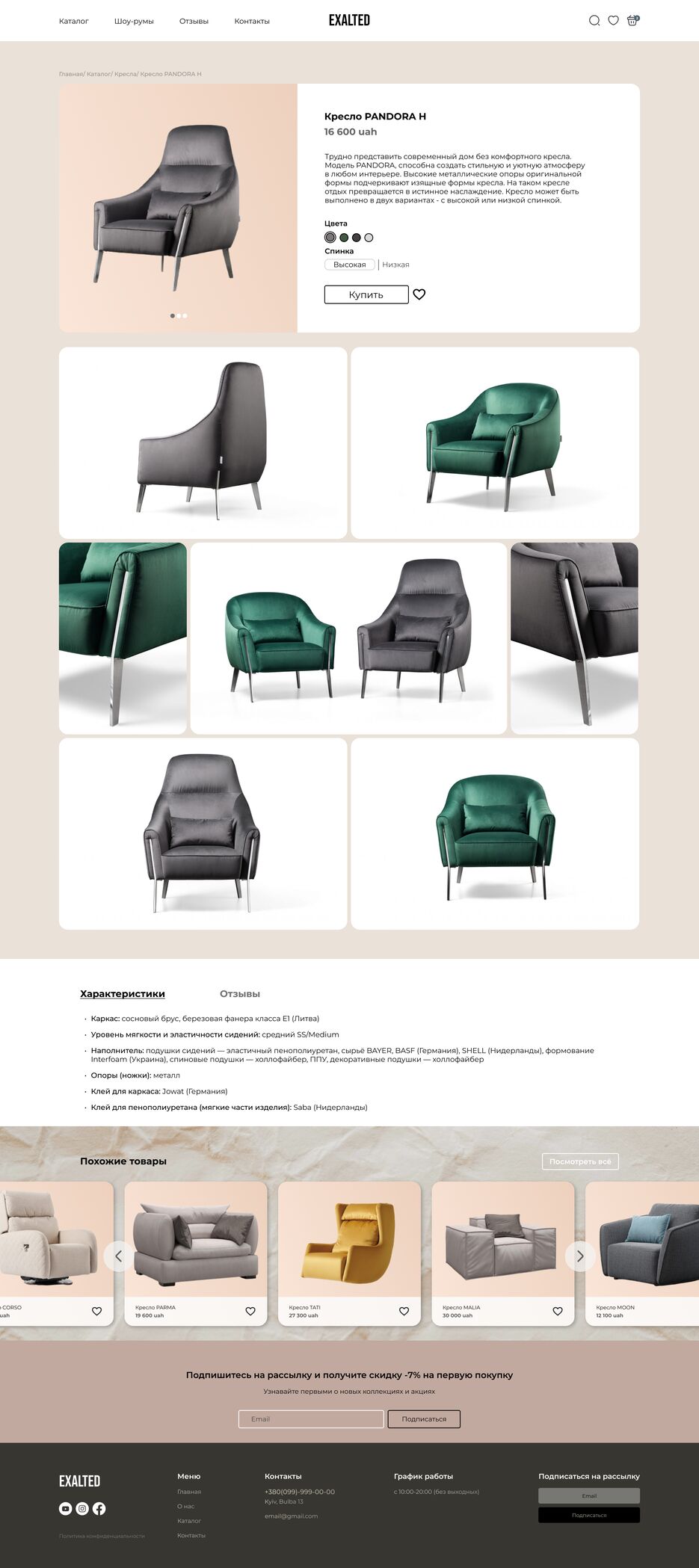 product page.png