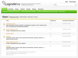 Агропортал - Agrodel.ru - Форум