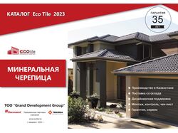 Eco Tile Catalogue 2023