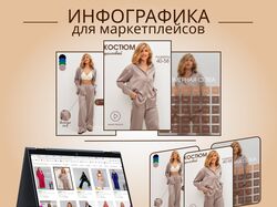 ИНФОГРАФИКА