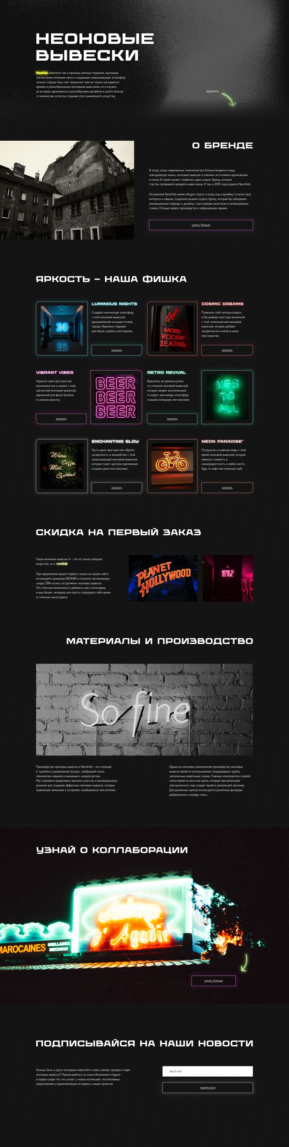 neonhub.png
