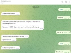 Телеграм-бот на python. Таймер и будильник
