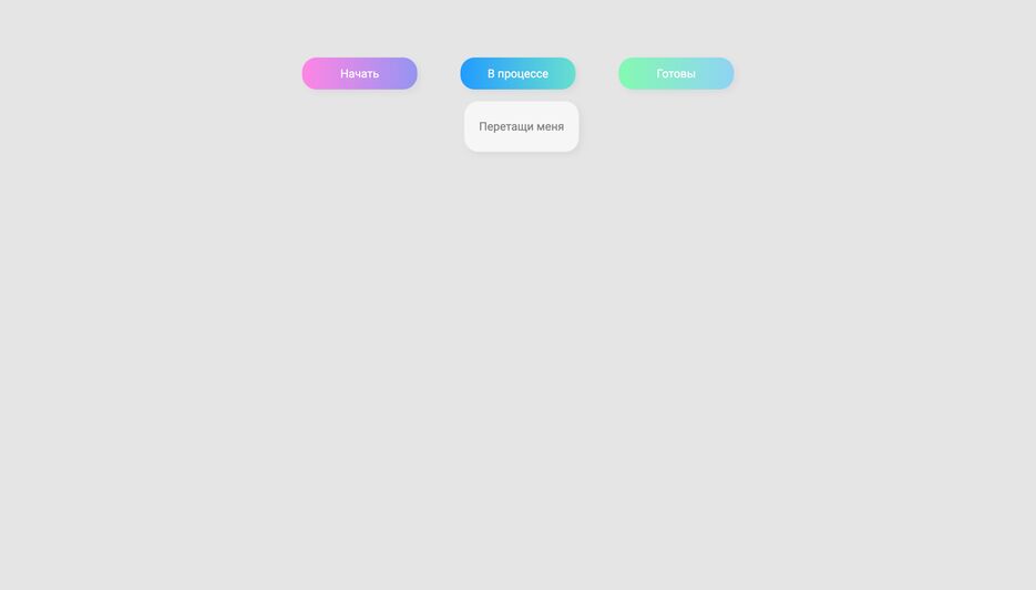 screencapture-leonid-korobkov-github-io-Drag-n-Drop-2023-07-06-13_03_56.png