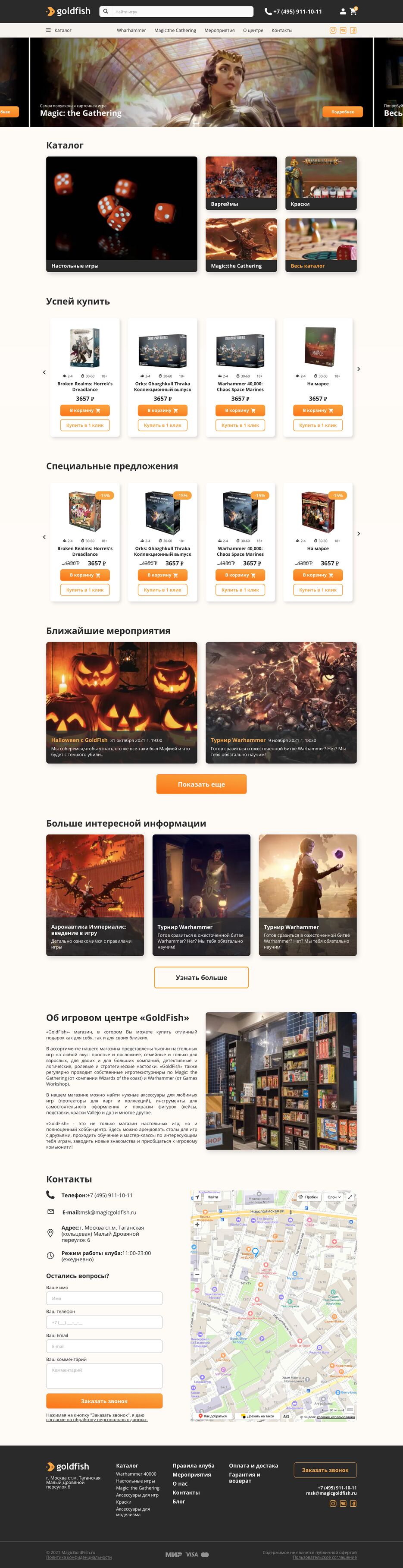 screencapture-o92141m5-beget-tech-goldFish-index-html-2023-07-06-13_20_10.png
