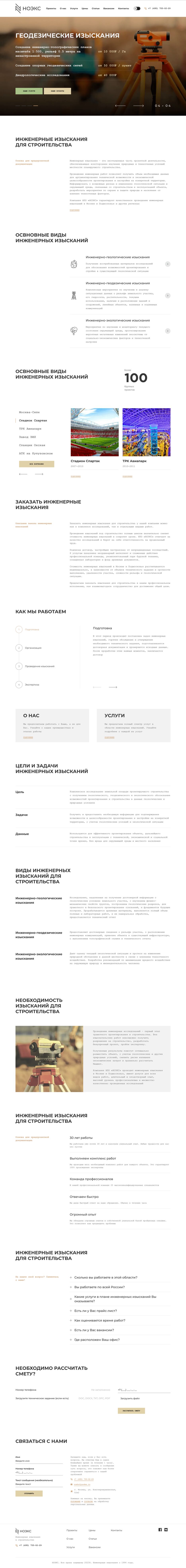 4screencapture-o92141m5-beget-tech-noex-2023-07-06-13_22_55.png