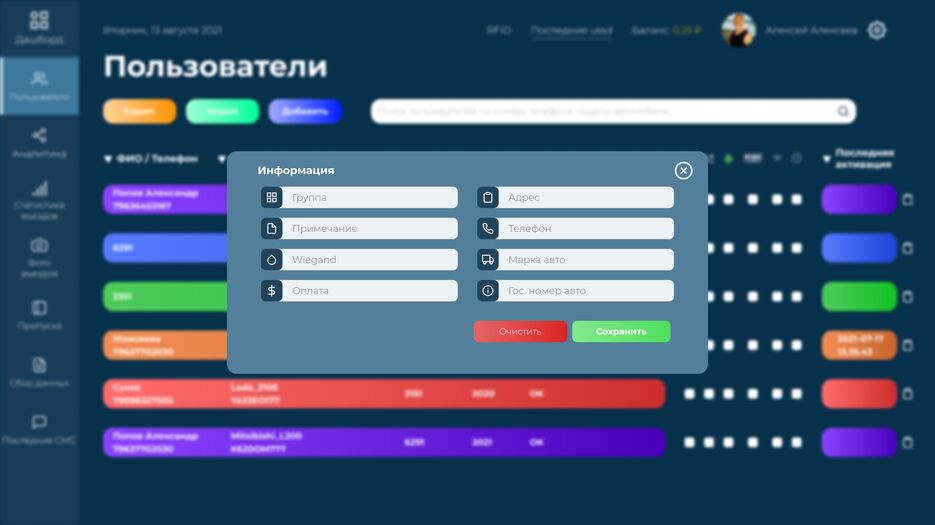 Пользователи поп ап.png