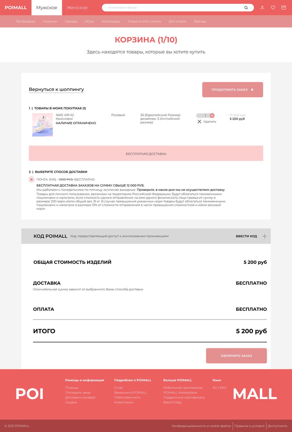 shopping cart with the product.png