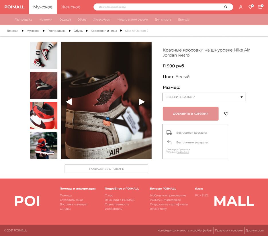 product page.png